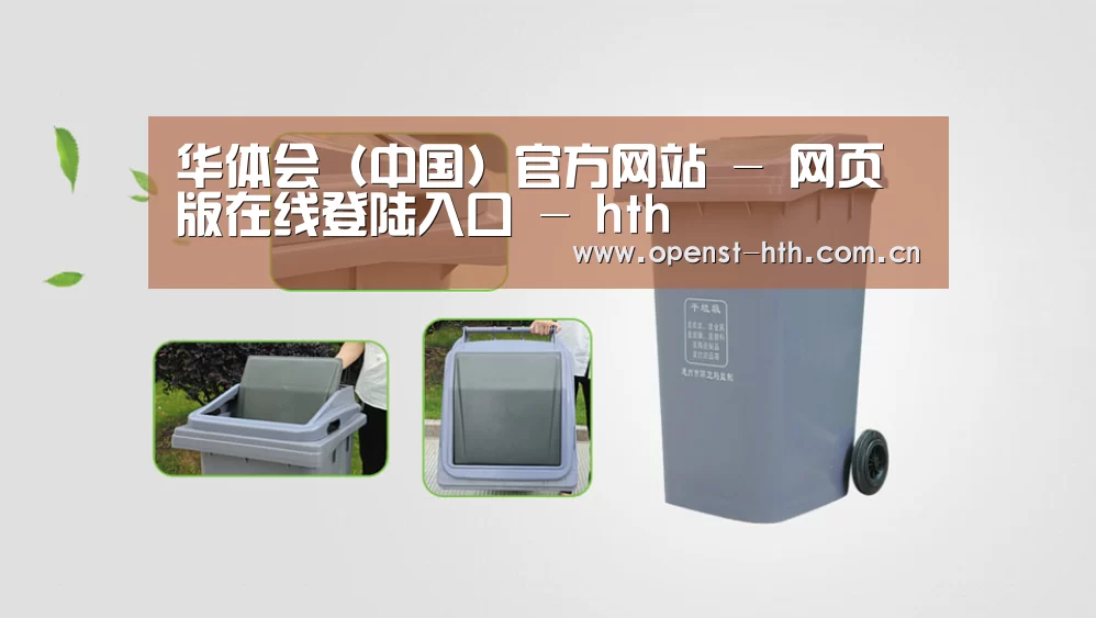 关于华体会 