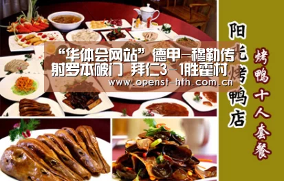 华体会网站