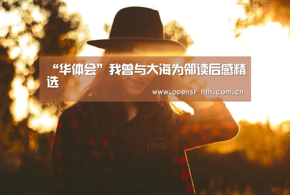 华体会官方