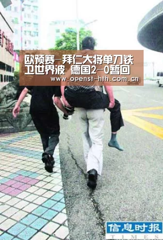 欧预赛-拜仁大将单刀铁卫世界波 德国2-0暂回榜首|华体会体育(图1) 华体会体育