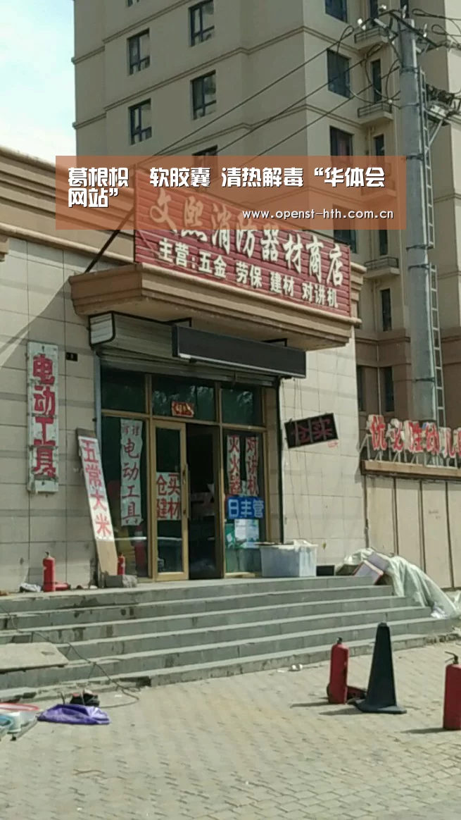 华体会官网