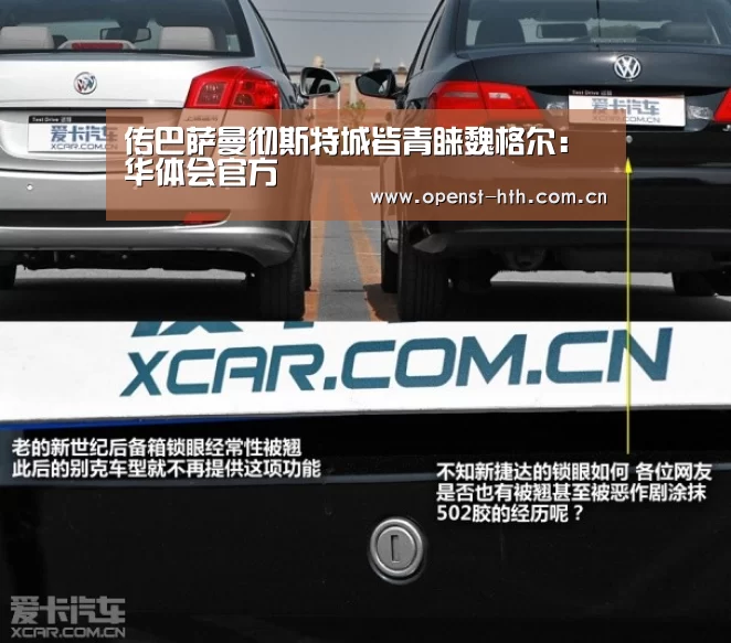 传巴萨曼彻斯特城皆青睐魏格尔:华体会官方(图2) 华体会官方