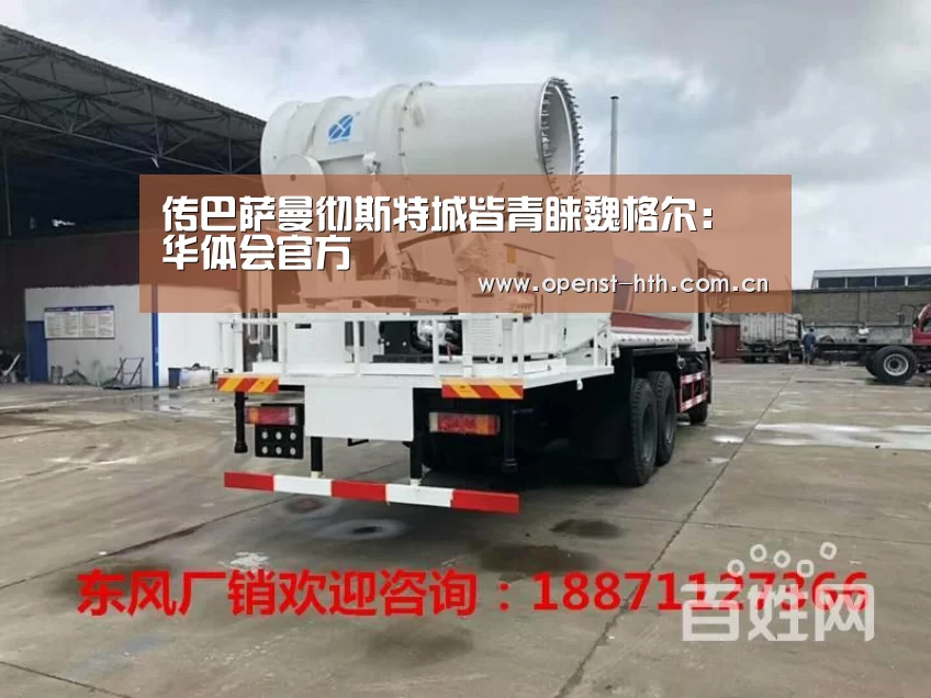 传巴萨曼彻斯特城皆青睐魏格尔:华体会官方(图1) 华体会网站
