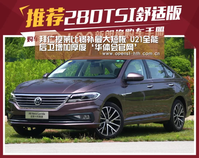 拜仁挖莱比锡补最大短板 U21全能后卫增加厚度‘华体会官网’(图3) 华体会网站