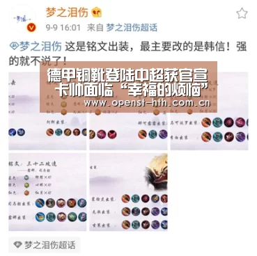 德甲铜靴登陆中超获官宣 卡帅面临“幸福的烦恼”-华体会官网(图1) 华体会体育