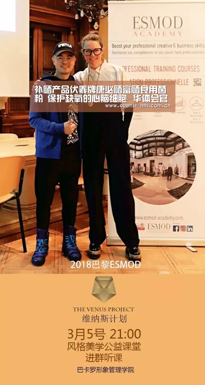 补硒产品伏羲牌康必硒富硒食用菌粉 保护缺氧的心脑细胞-华体会官方(图3) 华体会官方