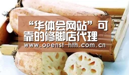 华体会