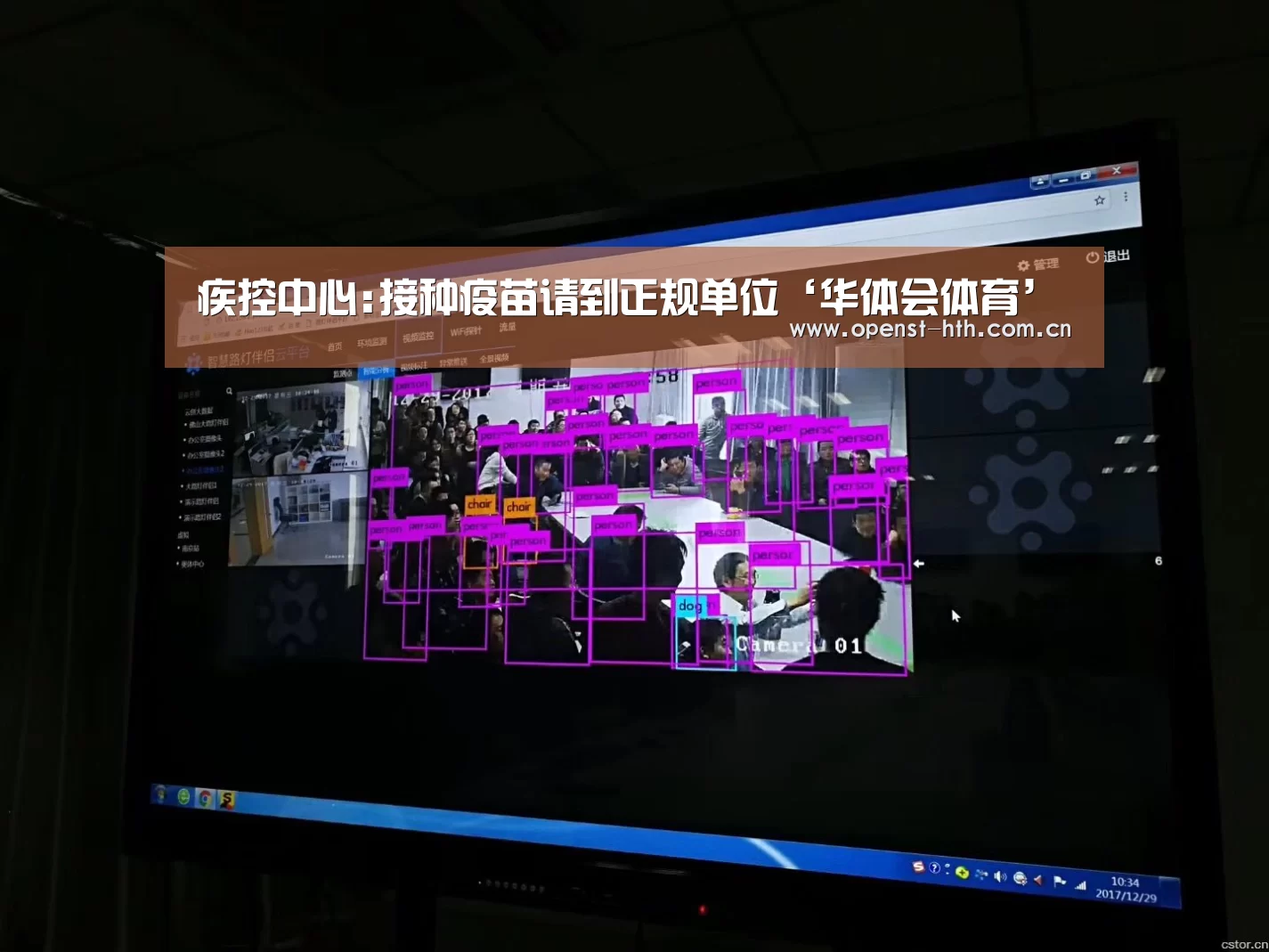 疾控中心:接种疫苗请到正规单位‘华体会体育’(图3) 华体会官网