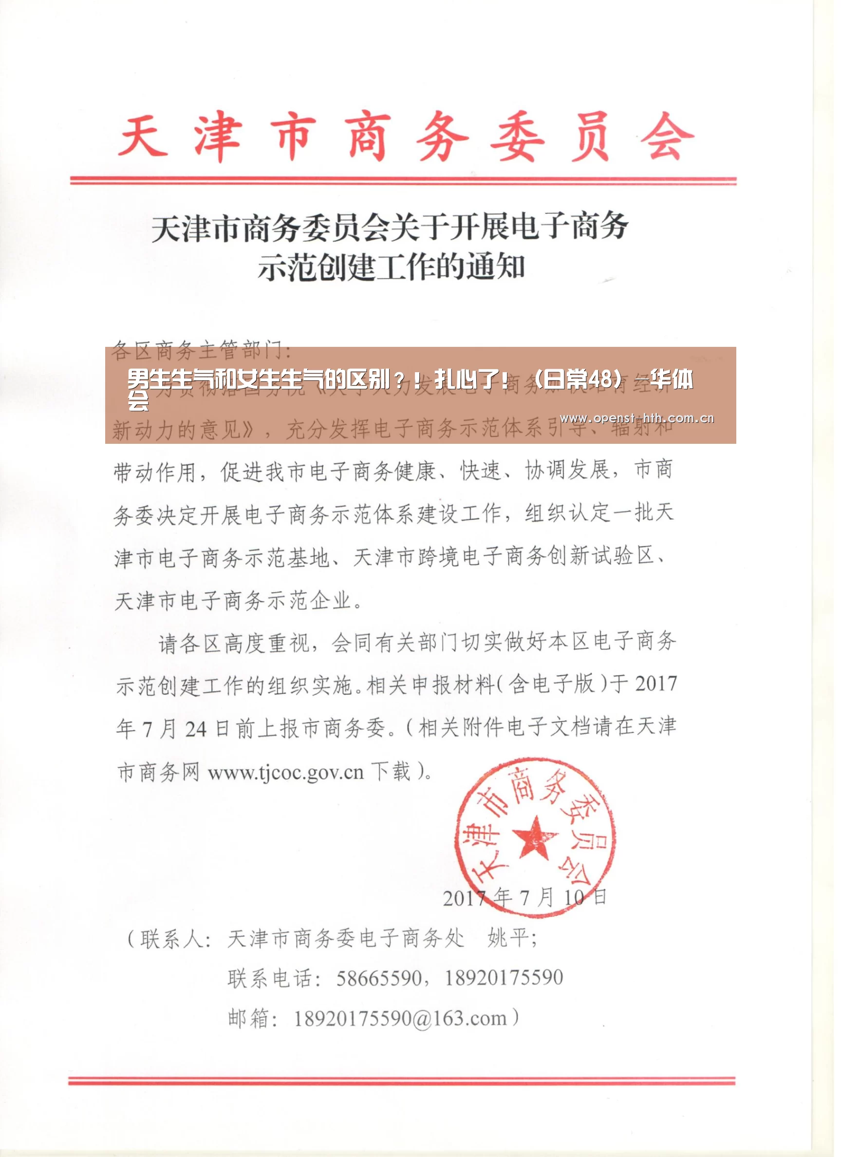 男生生气和女生生气的区别?!扎心了!(日常48)-华体会(图2) 华体会官网