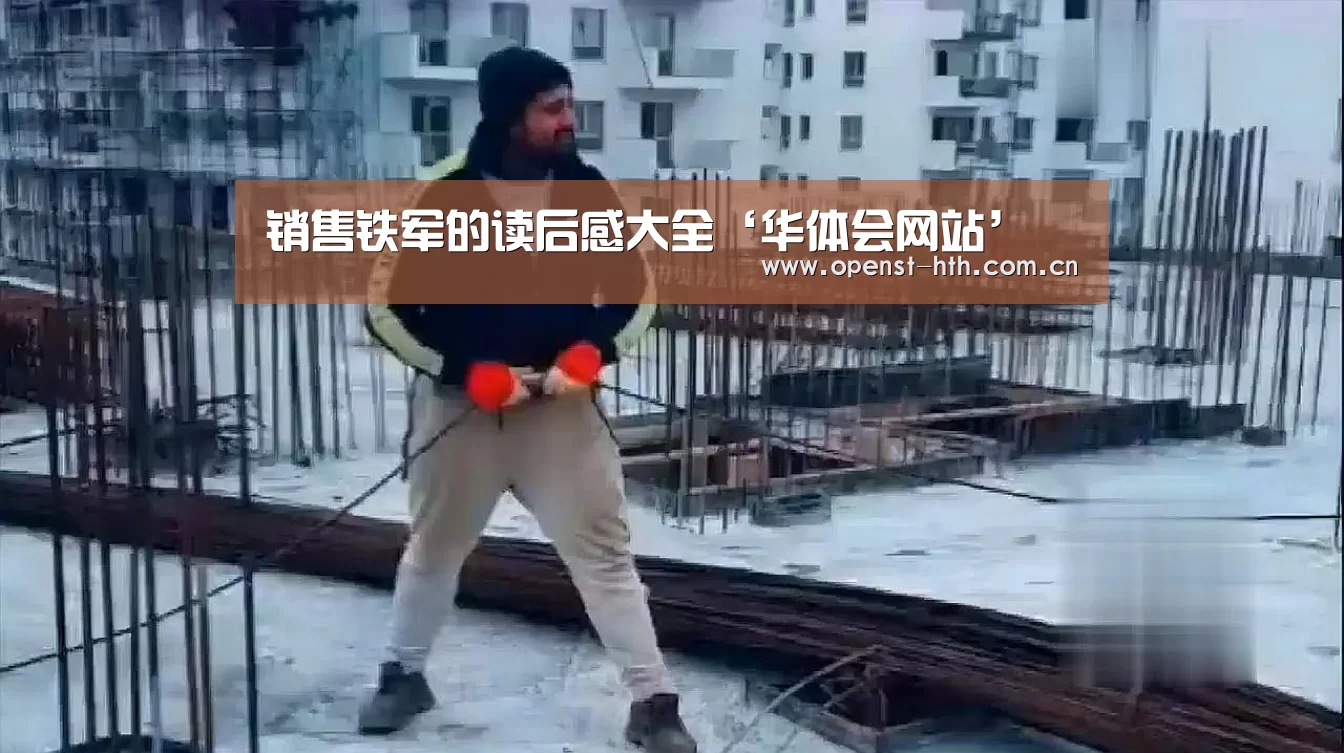 华体会
