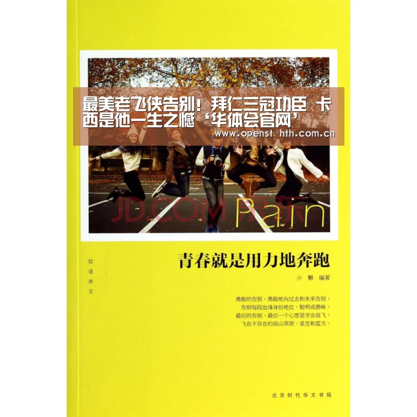 华体会网站