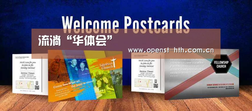 华体会网站